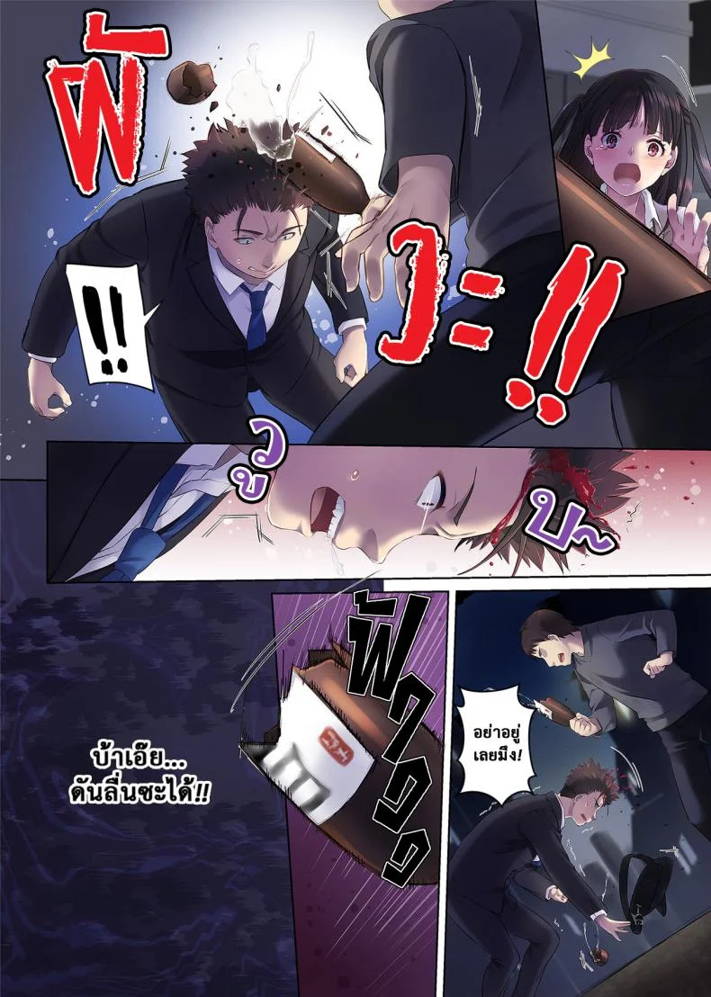 เจอเธอที่กลางทาง [Digital Lover (Nakajima Yuka)] Wakeari Shoujo to Dousei Seikatsu DLO-11 หน้า 70