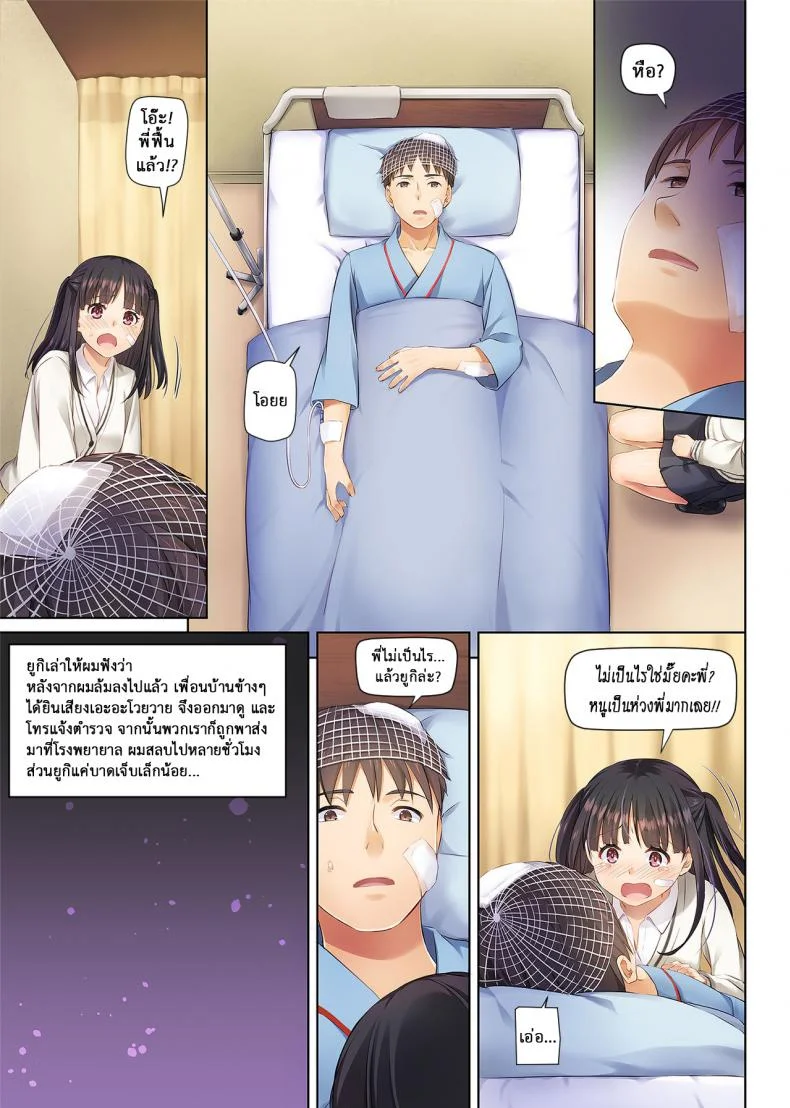 เจอเธอที่กลางทาง [Digital Lover (Nakajima Yuka)] Wakeari Shoujo to Dousei Seikatsu DLO-11 หน้า 71