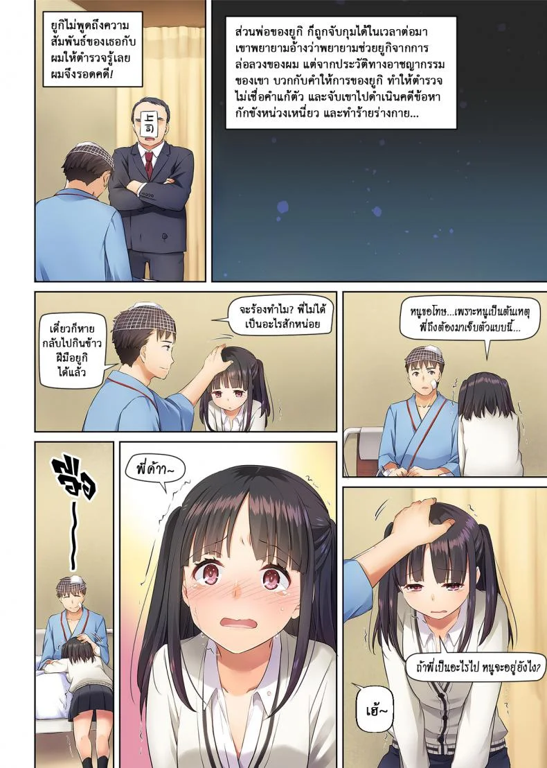 เจอเธอที่กลางทาง [Digital Lover (Nakajima Yuka)] Wakeari Shoujo to Dousei Seikatsu DLO-11 หน้า 72