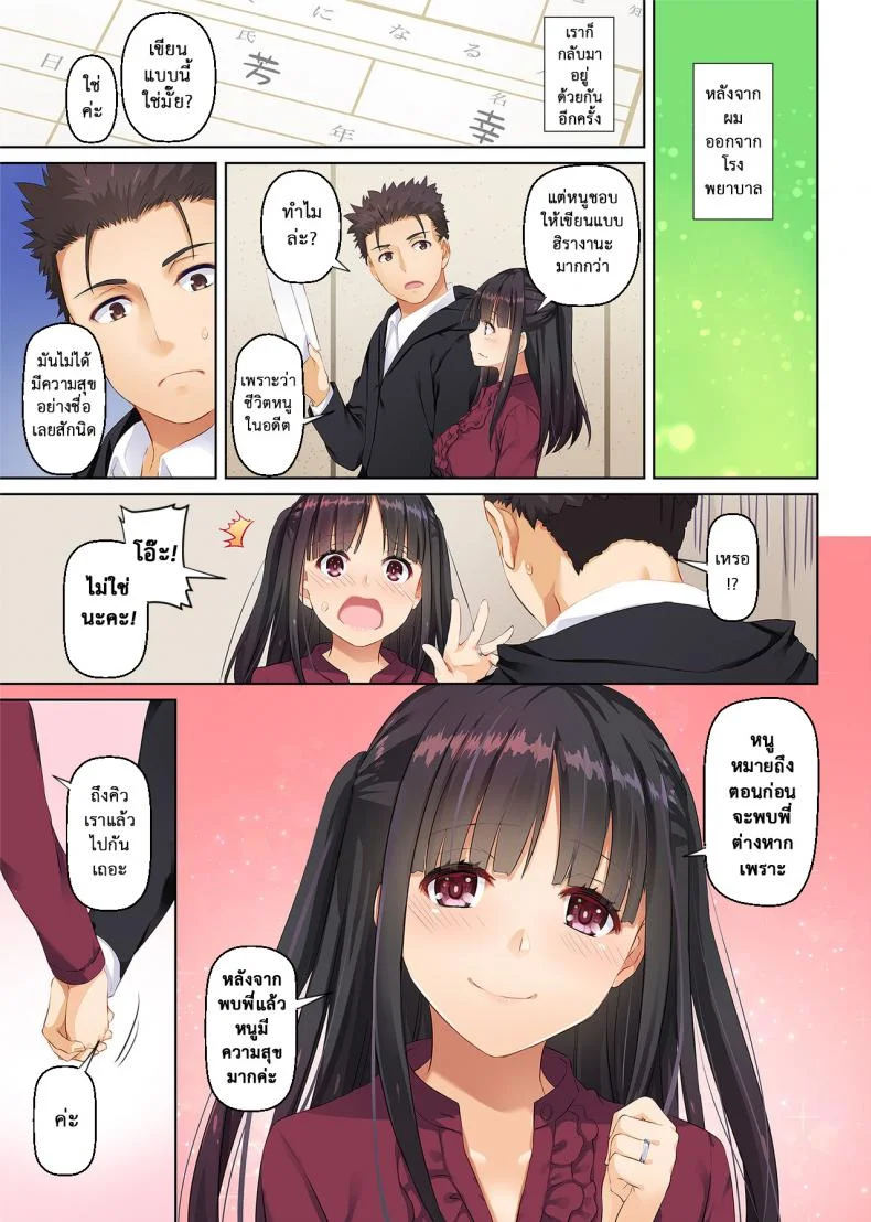 เจอเธอที่กลางทาง [Digital Lover (Nakajima Yuka)] Wakeari Shoujo to Dousei Seikatsu DLO-11 หน้า 73