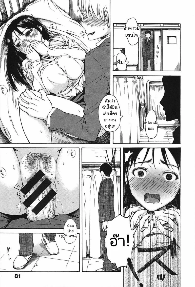 เข้าใจผิด คิดว่าเป็นอย่างนั้น [Ishikawa Shisuke] Effeminately หน้า 9