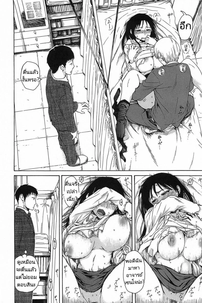 เข้าใจผิด คิดว่าเป็นอย่างนั้น [Ishikawa Shisuke] Effeminately หน้า 10