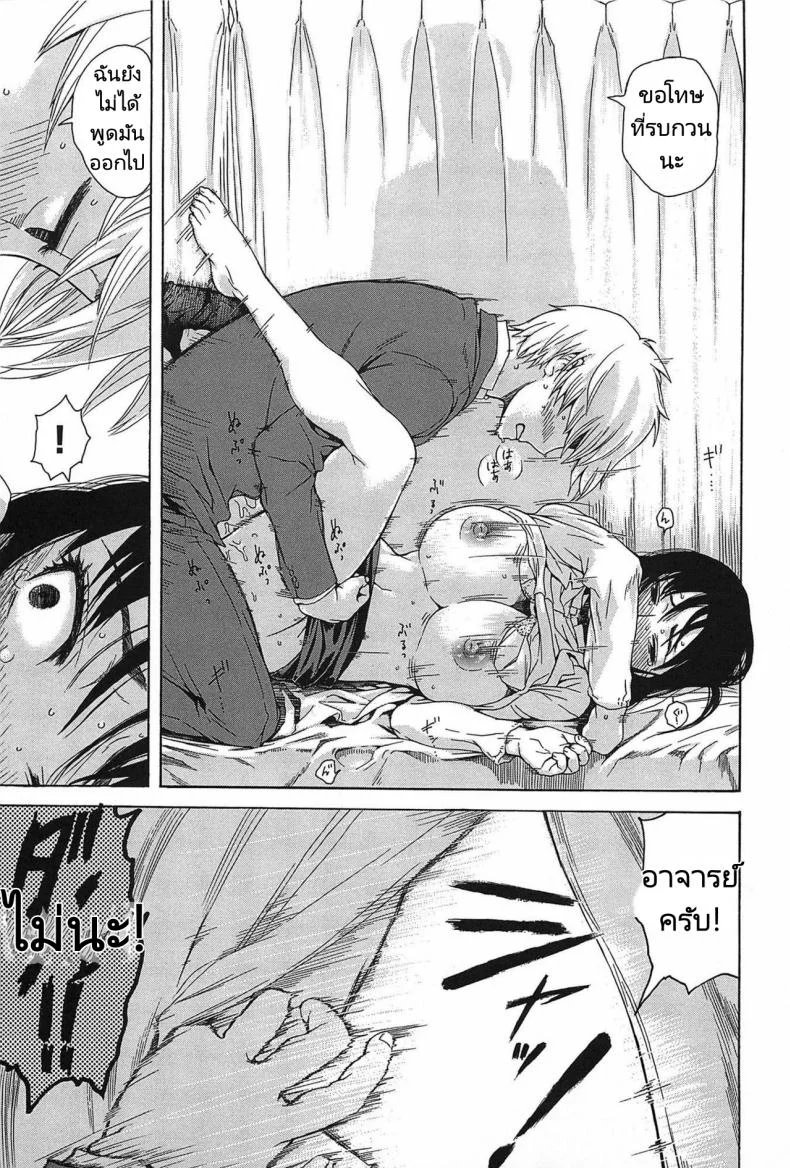 เข้าใจผิด คิดว่าเป็นอย่างนั้น [Ishikawa Shisuke] Effeminately หน้า 11