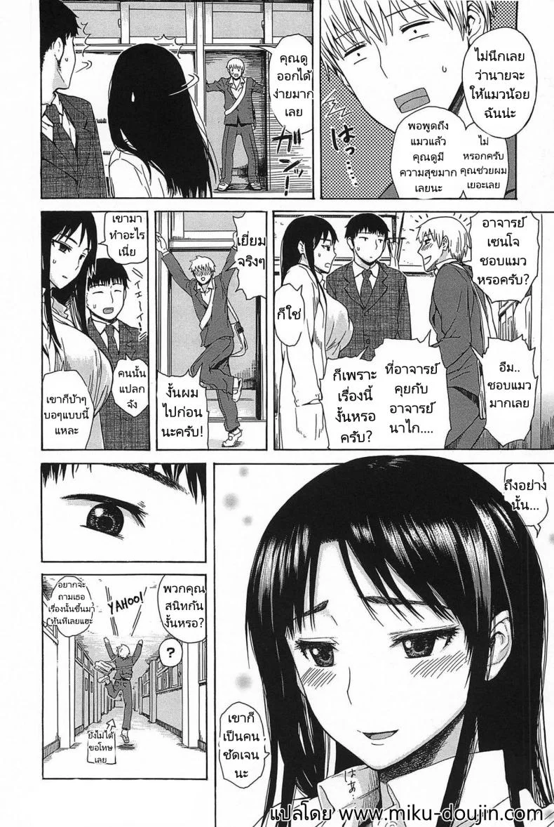 เข้าใจผิด คิดว่าเป็นอย่างนั้น [Ishikawa Shisuke] Effeminately หน้า 16