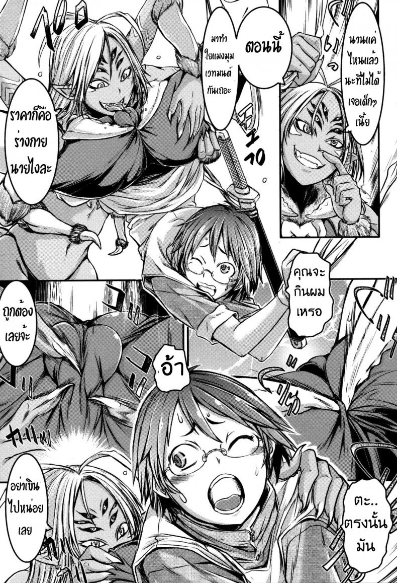 ปี้สาวแมงมุม ขยุ้มบนหลังคา [Ishino Kanon] Regina Ragno - The Eight-Legged Woman's Territory (Monster Musume to no Kougou) หน้า 5
