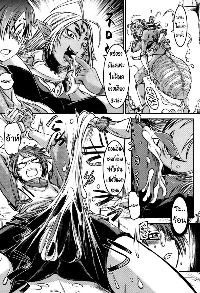 ปี้สาวแมงมุม ขยุ้มบนหลังคา [Ishino Kanon] Regina Ragno - The Eight-Legged Woman's Territory (Monster Musume to no Kougou) หน้า 6
