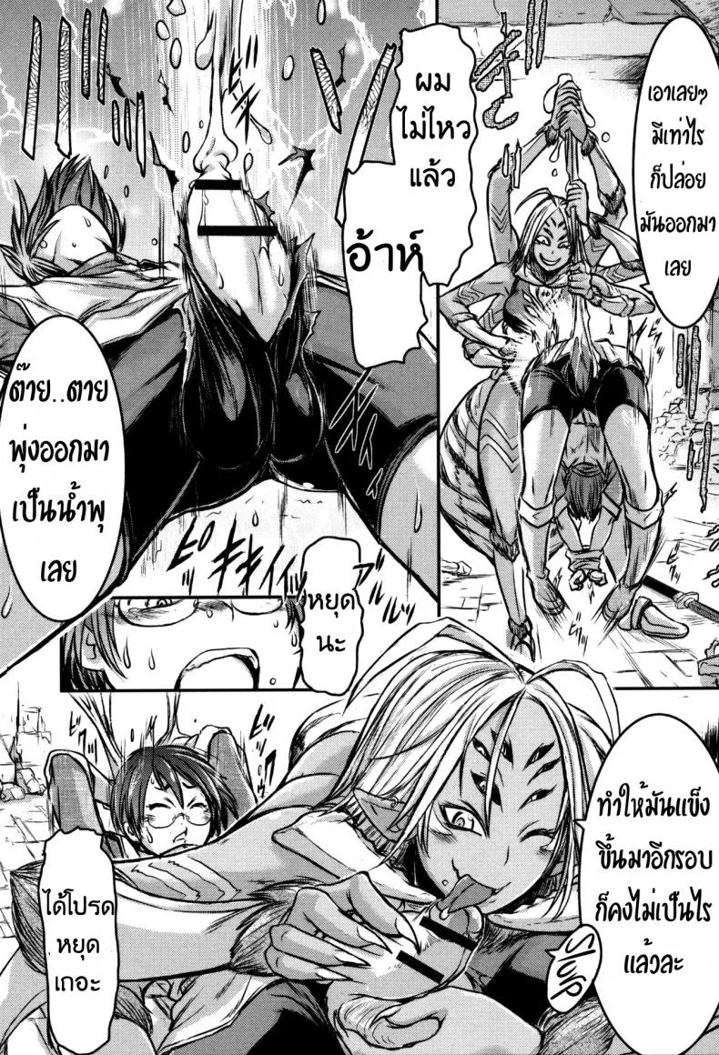ปี้สาวแมงมุม ขยุ้มบนหลังคา [Ishino Kanon] Regina Ragno - The Eight-Legged Woman's Territory (Monster Musume to no Kougou) หน้า 7