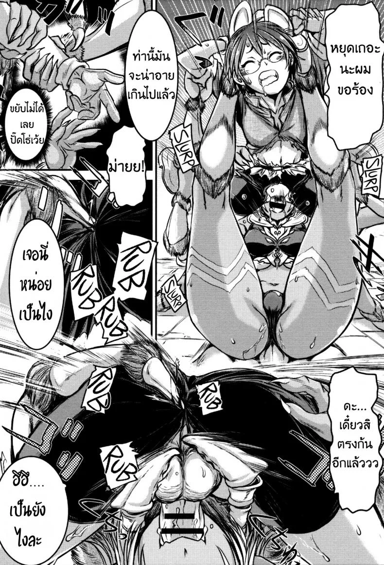 ปี้สาวแมงมุม ขยุ้มบนหลังคา [Ishino Kanon] Regina Ragno - The Eight-Legged Woman's Territory (Monster Musume to no Kougou) หน้า 9