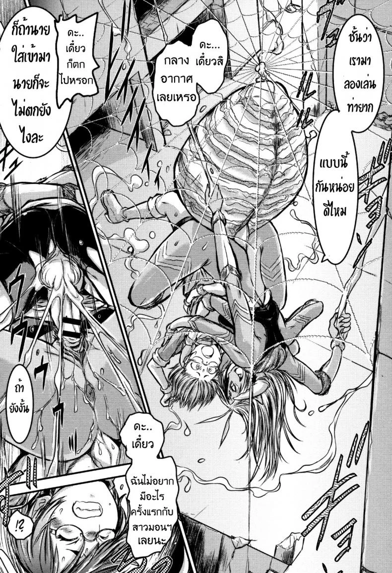 ปี้สาวแมงมุม ขยุ้มบนหลังคา [Ishino Kanon] Regina Ragno - The Eight-Legged Woman's Territory (Monster Musume to no Kougou) หน้า 12