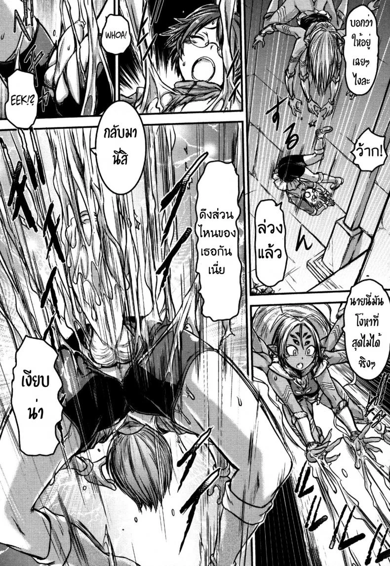 ปี้สาวแมงมุม ขยุ้มบนหลังคา [Ishino Kanon] Regina Ragno - The Eight-Legged Woman's Territory (Monster Musume to no Kougou) หน้า 13