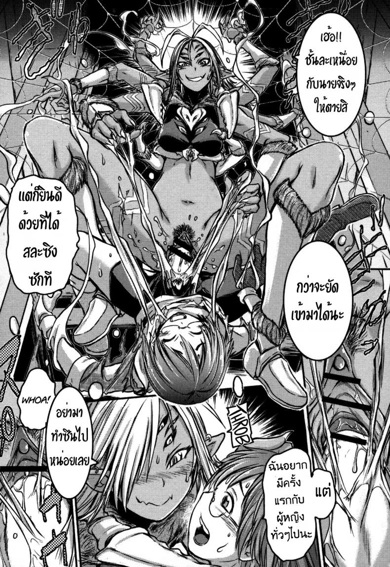ปี้สาวแมงมุม ขยุ้มบนหลังคา [Ishino Kanon] Regina Ragno - The Eight-Legged Woman's Territory (Monster Musume to no Kougou) หน้า 14