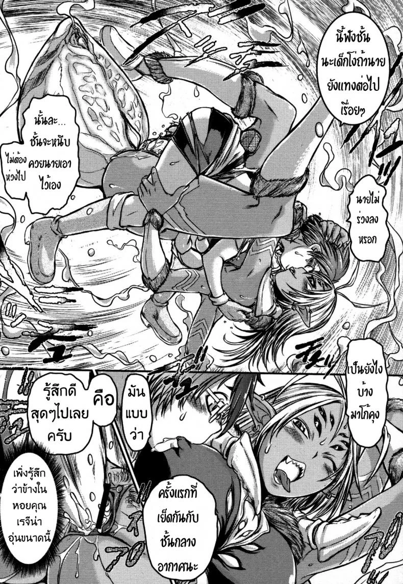 ปี้สาวแมงมุม ขยุ้มบนหลังคา [Ishino Kanon] Regina Ragno - The Eight-Legged Woman's Territory (Monster Musume to no Kougou) หน้า 16
