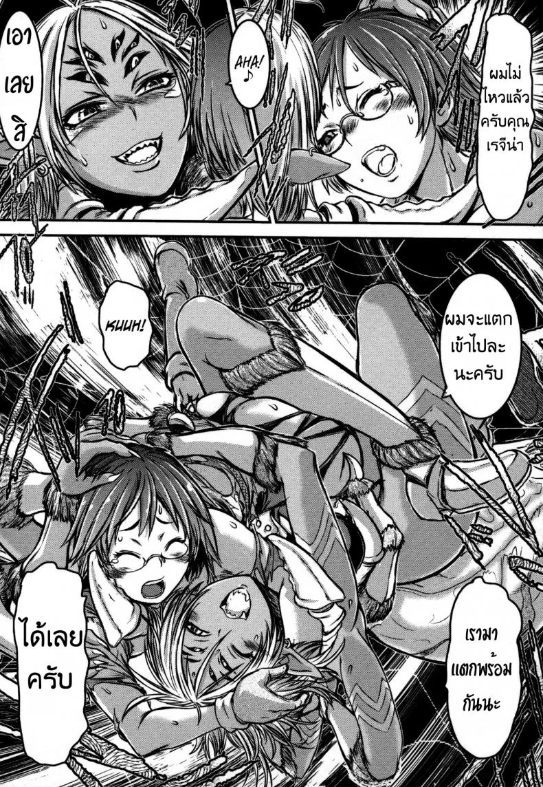 ปี้สาวแมงมุม ขยุ้มบนหลังคา [Ishino Kanon] Regina Ragno - The Eight-Legged Woman's Territory (Monster Musume to no Kougou) หน้า 18
