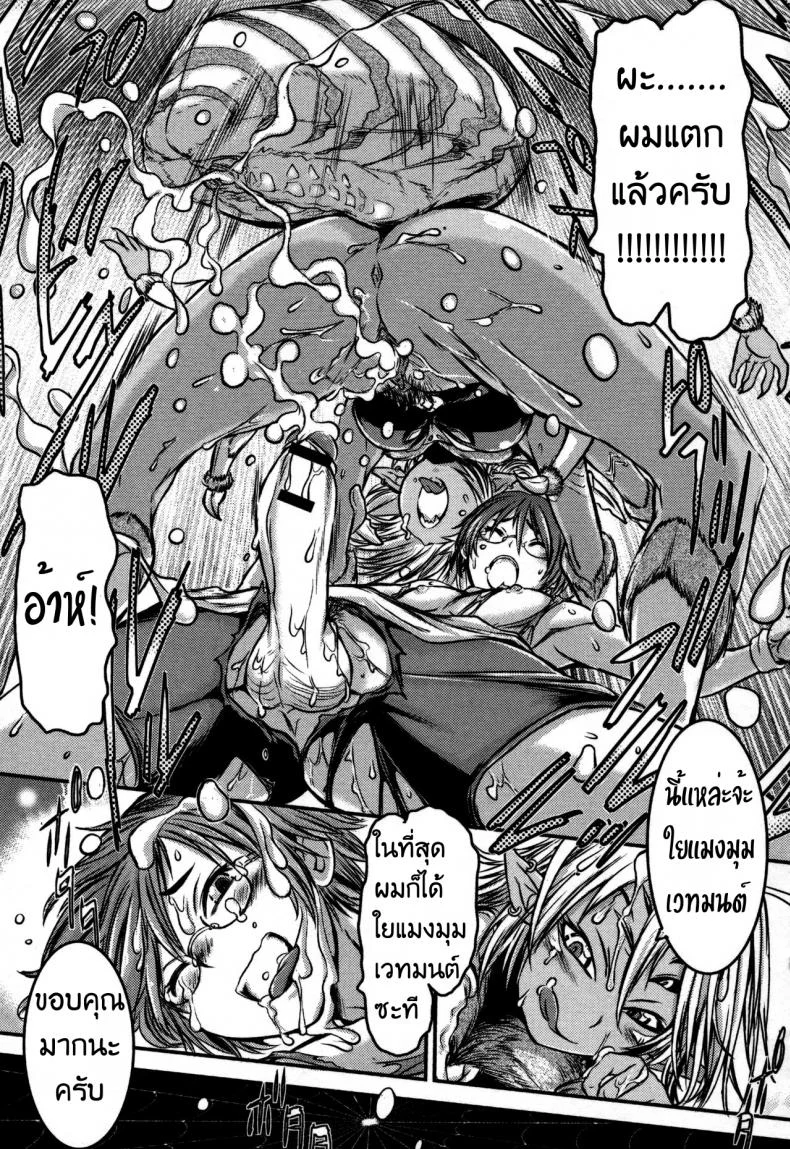 ปี้สาวแมงมุม ขยุ้มบนหลังคา [Ishino Kanon] Regina Ragno - The Eight-Legged Woman's Territory (Monster Musume to no Kougou) หน้า 19