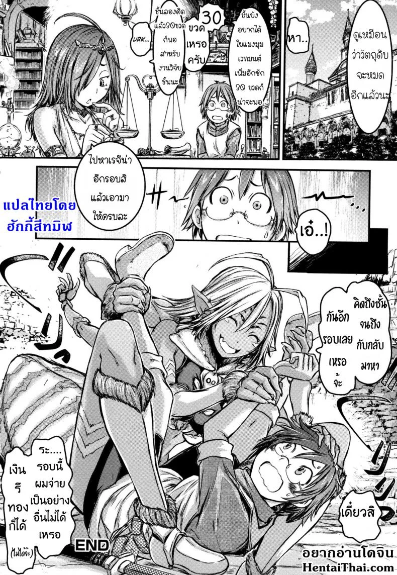 ปี้สาวแมงมุม ขยุ้มบนหลังคา [Ishino Kanon] Regina Ragno - The Eight-Legged Woman's Territory (Monster Musume to no Kougou) หน้า 20