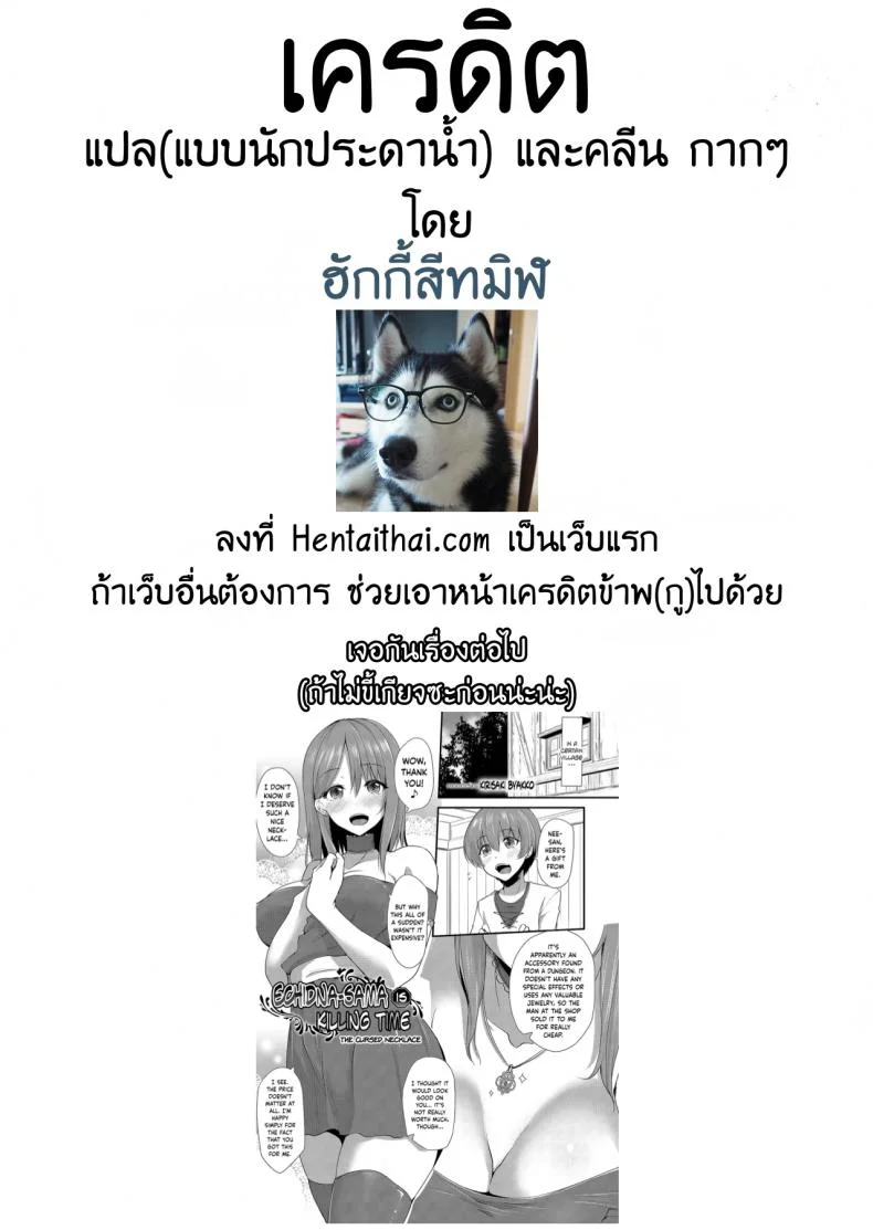 ปี้สาวแมงมุม ขยุ้มบนหลังคา [Ishino Kanon] Regina Ragno - The Eight-Legged Woman's Territory (Monster Musume to no Kougou) หน้า 21