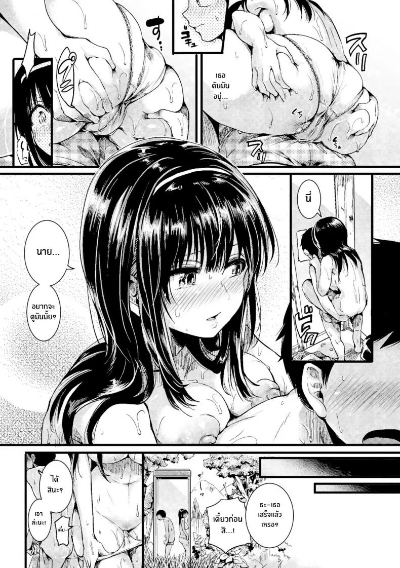 ร้อนนี้มีรักในตู้ [doumou] Natsu to Hako Summer and Box หน้า 15