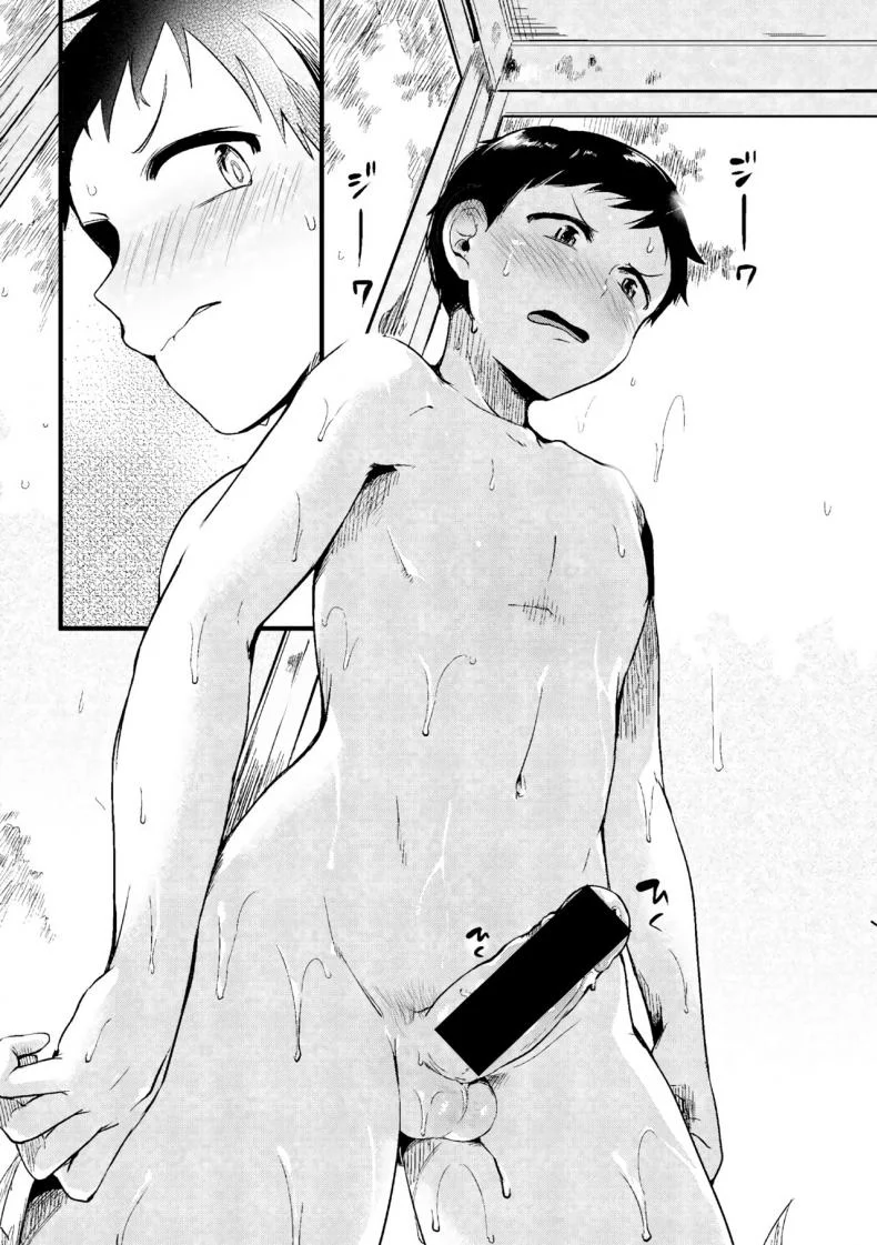 ร้อนนี้มีรักในตู้ [doumou] Natsu to Hako Summer and Box หน้า 18