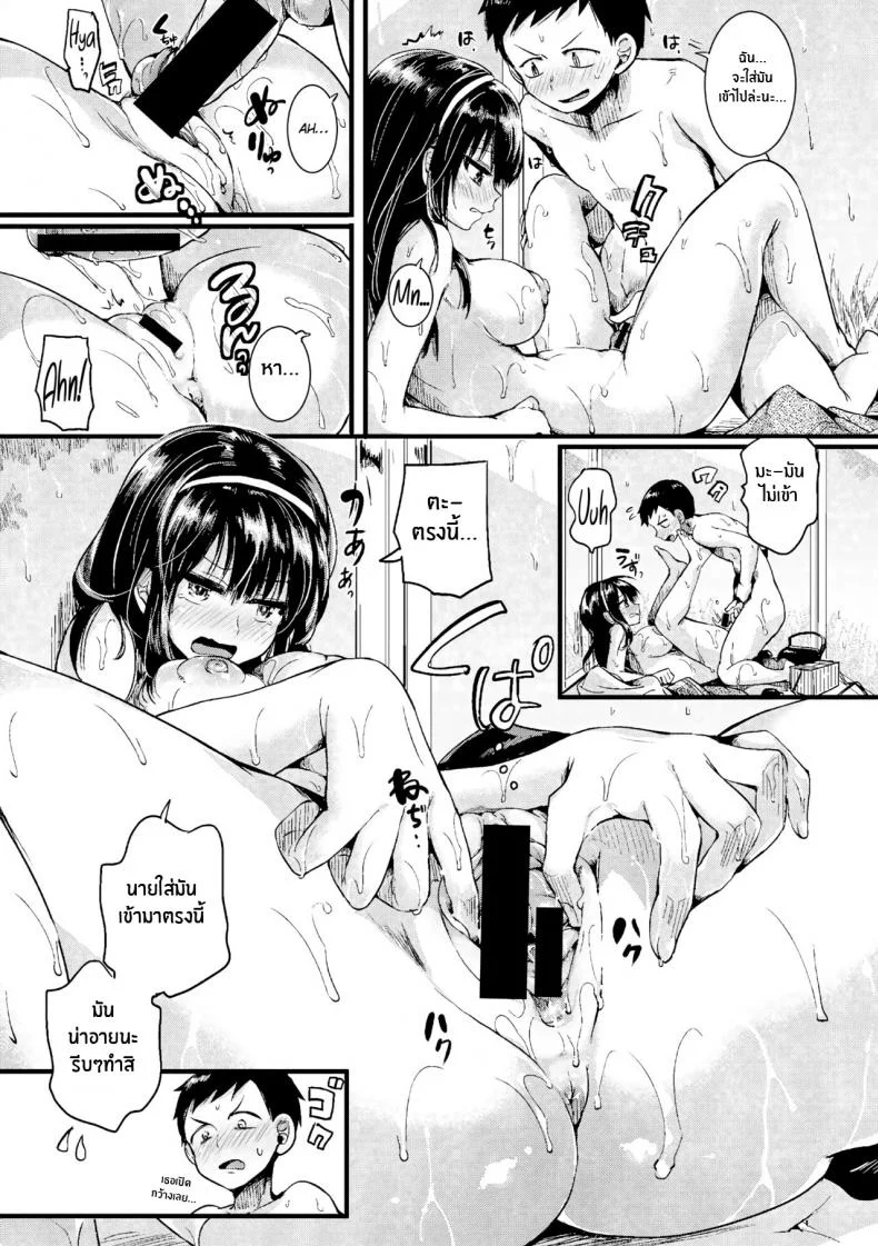 ร้อนนี้มีรักในตู้ [doumou] Natsu to Hako Summer and Box หน้า 22