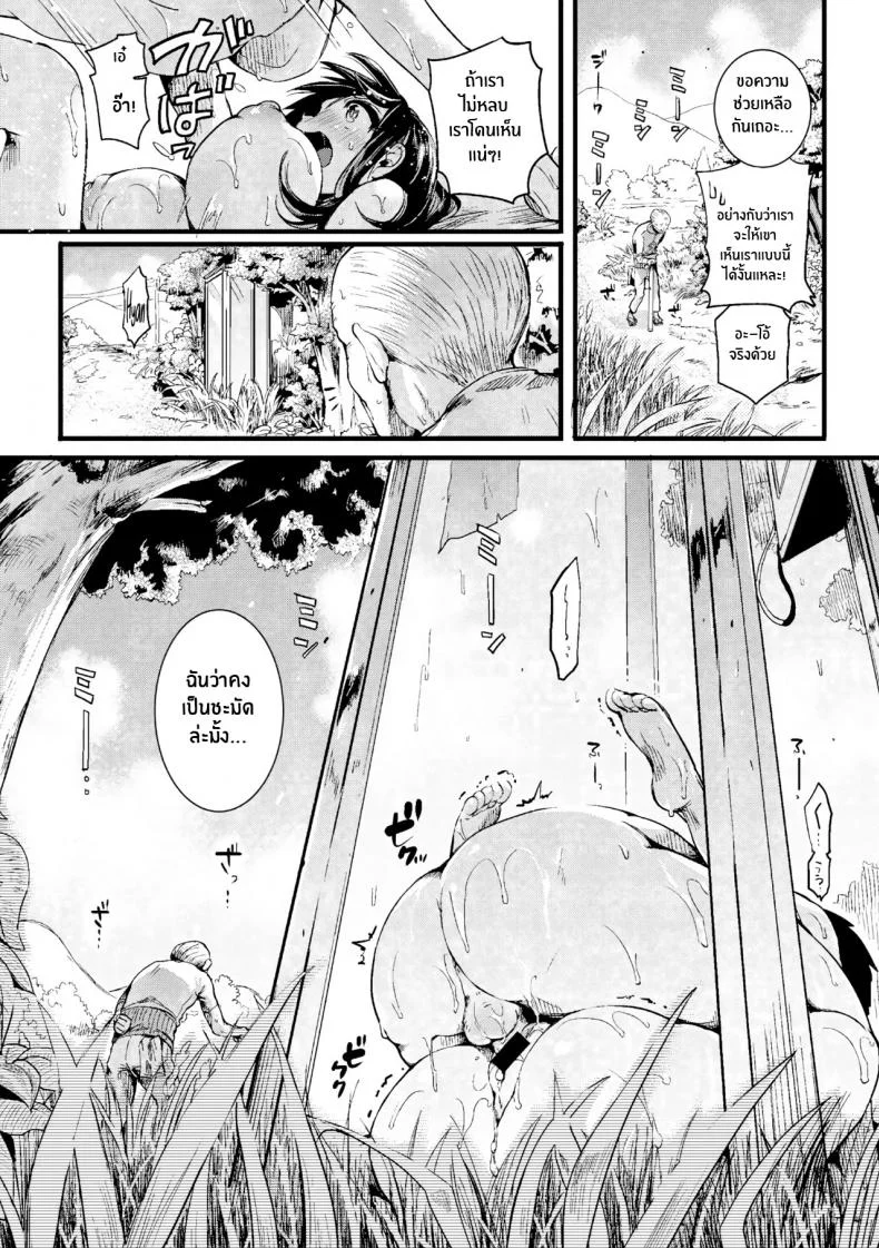 ร้อนนี้มีรักในตู้ [doumou] Natsu to Hako Summer and Box หน้า 25