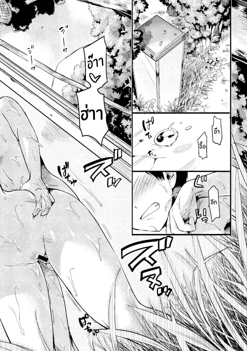 ร้อนนี้มีรักในตู้ [doumou] Natsu to Hako Summer and Box หน้า 27