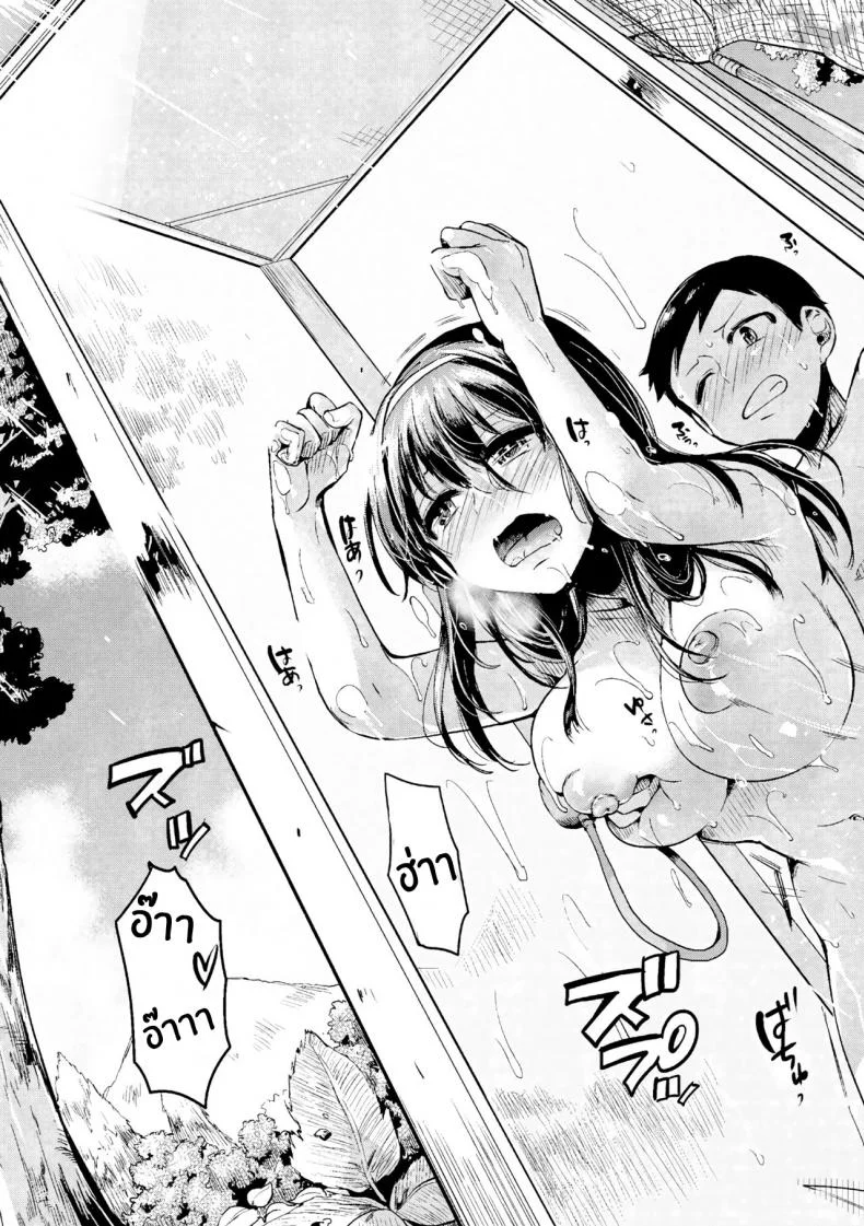ร้อนนี้มีรักในตู้ [doumou] Natsu to Hako Summer and Box หน้า 29