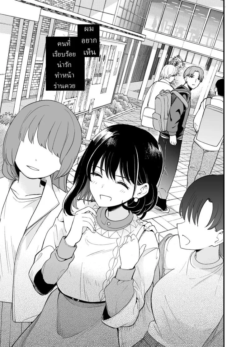 เพื่อได้เห็นอีกด้านนึงของเธอ (Hiro Hirono) หน้า 6