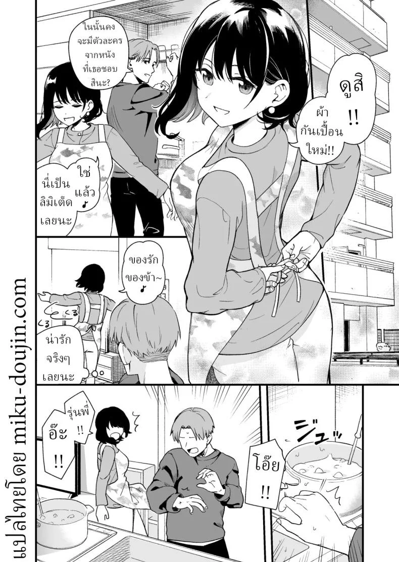 เพื่อได้เห็นอีกด้านนึงของเธอ (Hiro Hirono) หน้า 7