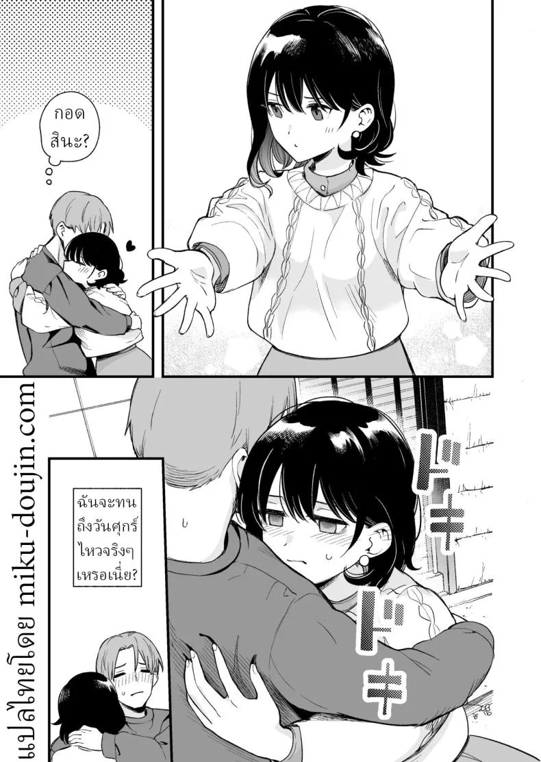 เพื่อได้เห็นอีกด้านนึงของเธอ (Hiro Hirono) หน้า 20