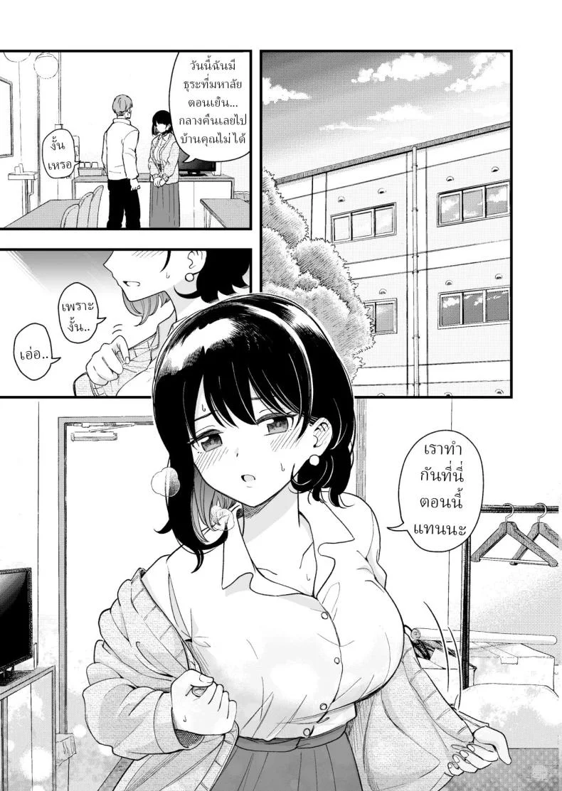 เพื่อได้เห็นอีกด้านนึงของเธอ (Hiro Hirono) หน้า 26