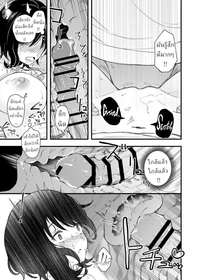 เพื่อได้เห็นอีกด้านนึงของเธอ (Hiro Hirono) หน้า 46