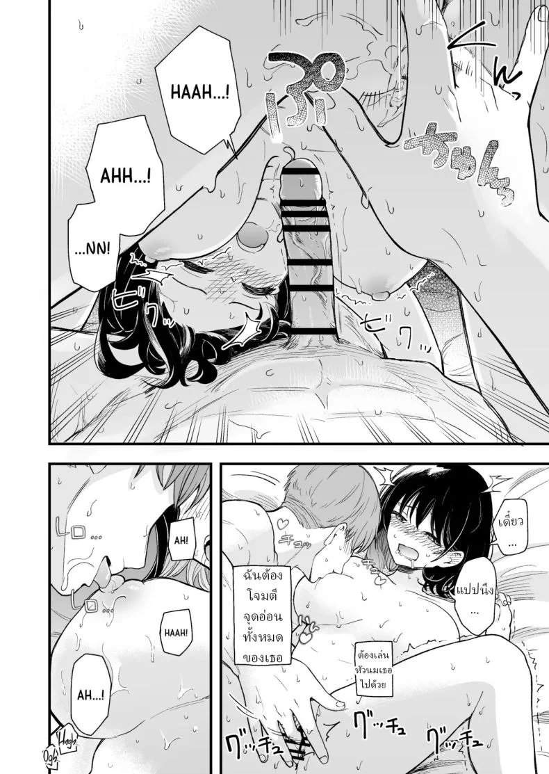 เพื่อได้เห็นอีกด้านนึงของเธอ (Hiro Hirono) หน้า 55