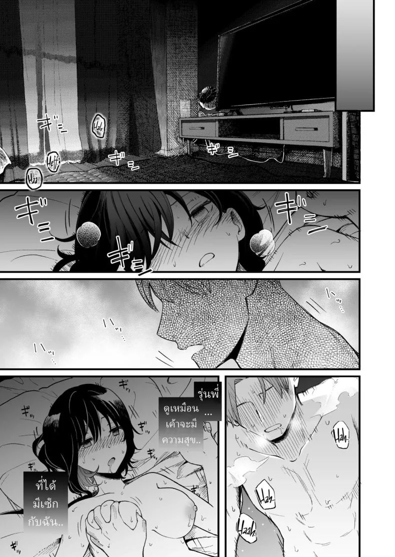 เพื่อได้เห็นอีกด้านนึงของเธอ (Hiro Hirono) หน้า 62