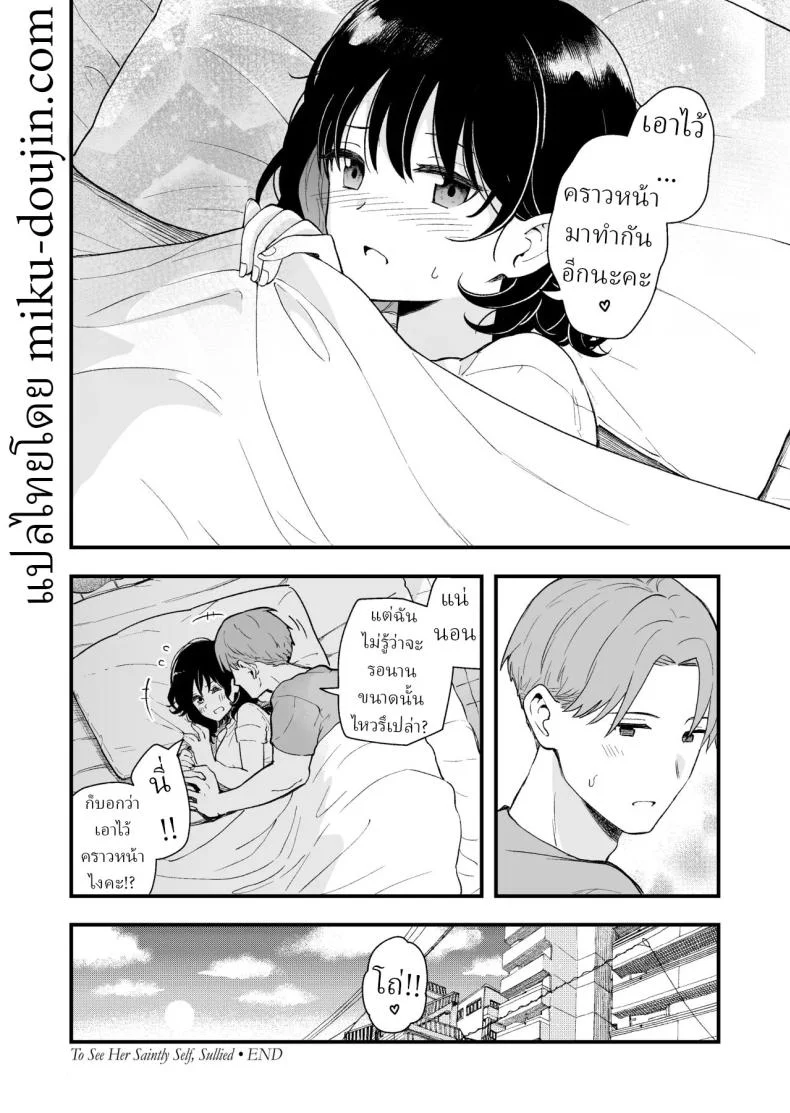 เพื่อได้เห็นอีกด้านนึงของเธอ (Hiro Hirono) หน้า 77