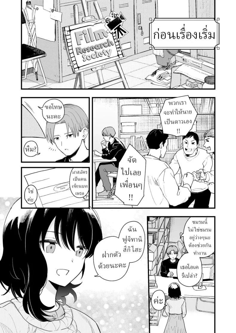 เพื่อได้เห็นอีกด้านนึงของเธอ (Hiro Hirono) หน้า 78
