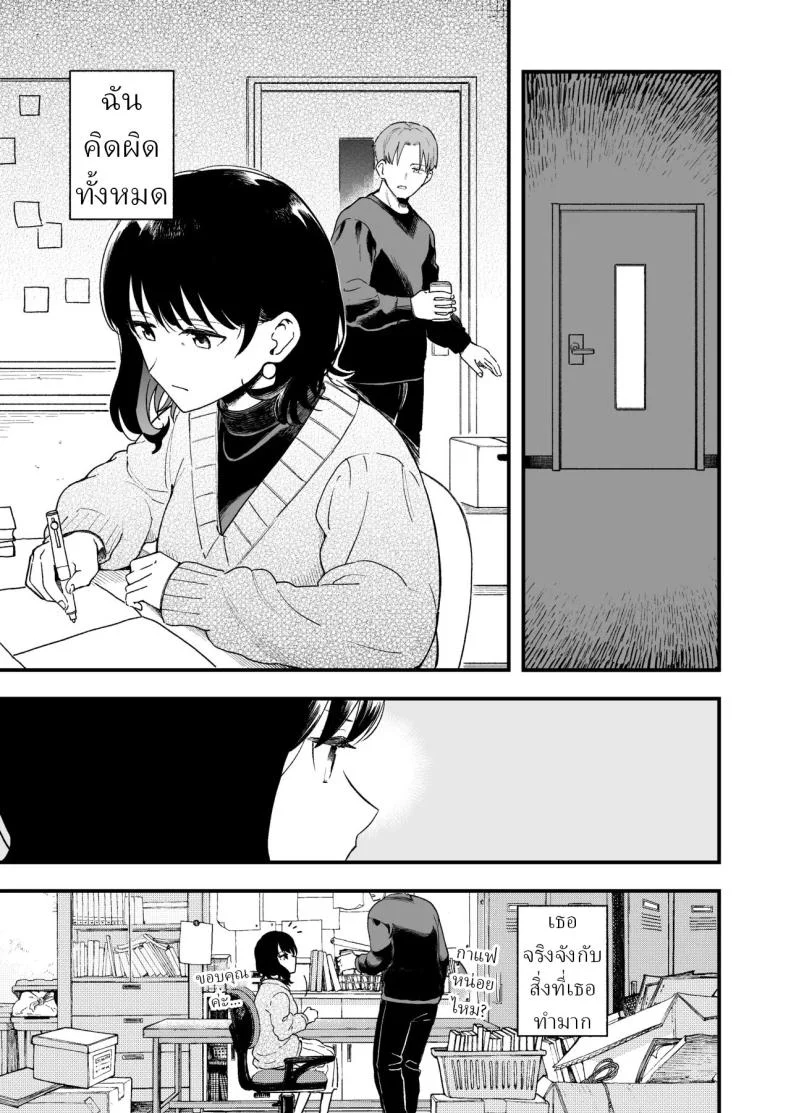 เพื่อได้เห็นอีกด้านนึงของเธอ (Hiro Hirono) หน้า 80