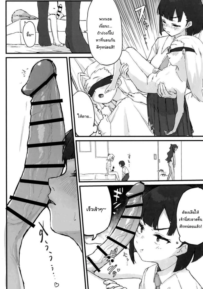 ชีวิตประจำวันของสาวนักประดิษฐ์ (C102) [Mochimochi Bulldozer-bu (Syupon)] Seishori Oboetate Futanari Chinchin de Musou Shite iru Self o Zettai ni Tomete Miseru (Do It Yourself) หน้า 5