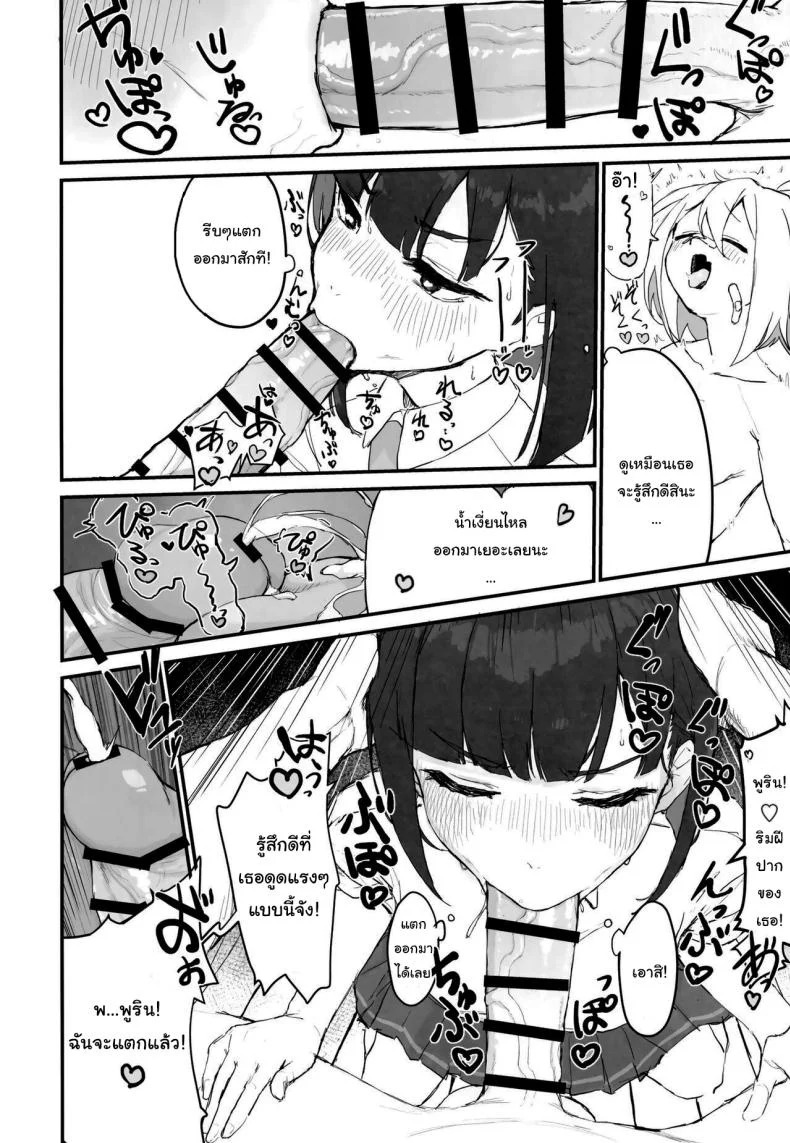 ชีวิตประจำวันของสาวนักประดิษฐ์ (C102) [Mochimochi Bulldozer-bu (Syupon)] Seishori Oboetate Futanari Chinchin de Musou Shite iru Self o Zettai ni Tomete Miseru (Do It Yourself) หน้า 7