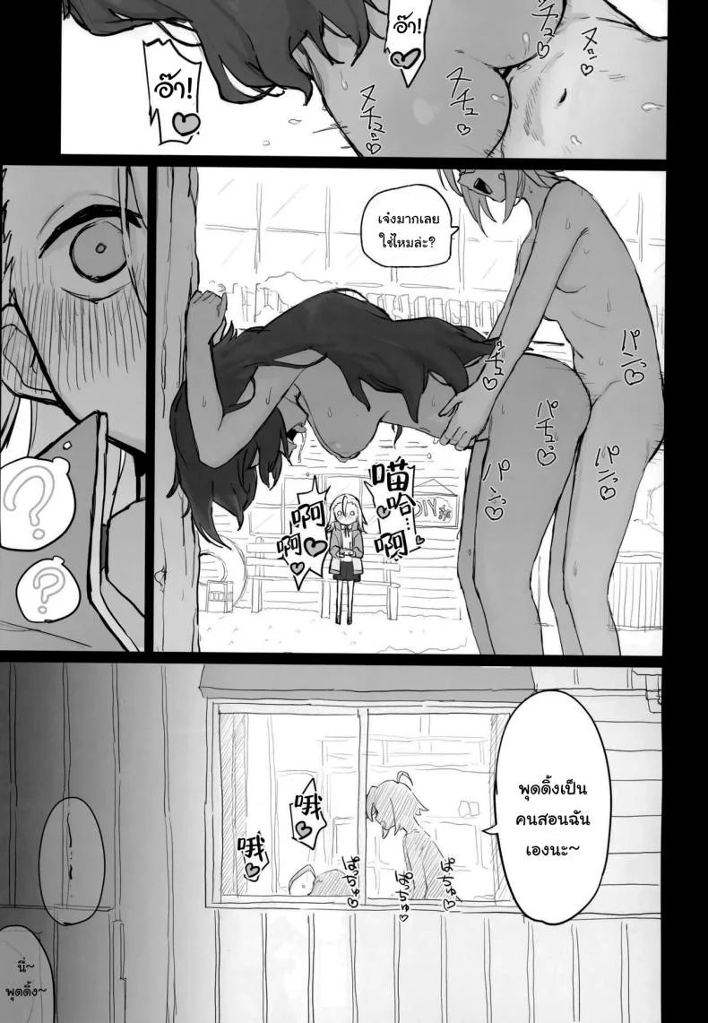 ชีวิตประจำวันของสาวนักประดิษฐ์ (C102) [Mochimochi Bulldozer-bu (Syupon)] Seishori Oboetate Futanari Chinchin de Musou Shite iru Self o Zettai ni Tomete Miseru (Do It Yourself) หน้า 12