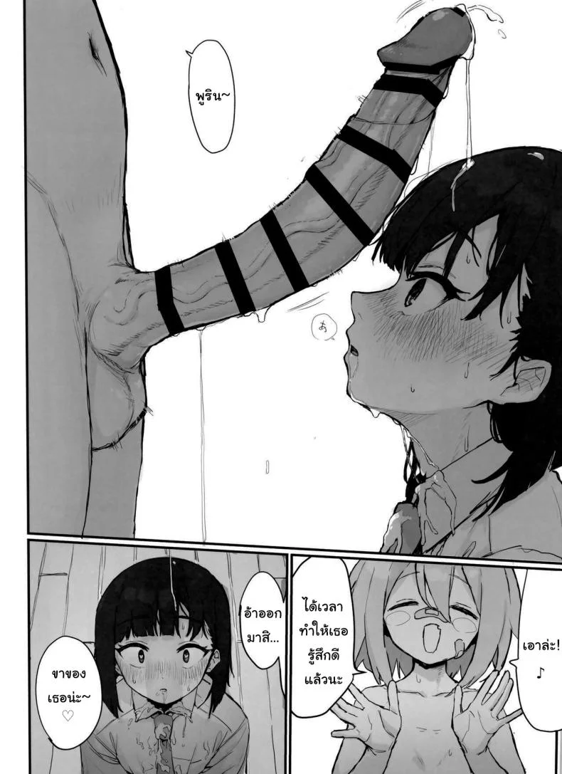 ชีวิตประจำวันของสาวนักประดิษฐ์ (C102) [Mochimochi Bulldozer-bu (Syupon)] Seishori Oboetate Futanari Chinchin de Musou Shite iru Self o Zettai ni Tomete Miseru (Do It Yourself) หน้า 13
