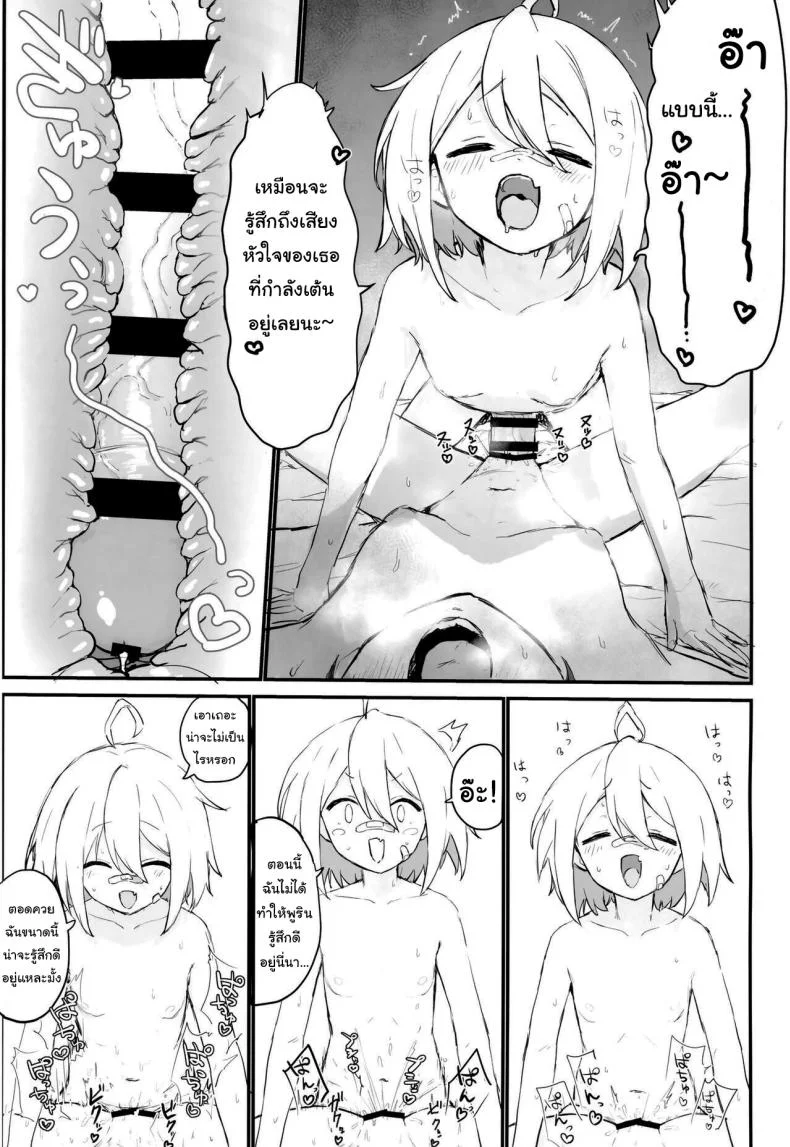 ชีวิตประจำวันของสาวนักประดิษฐ์ (C102) [Mochimochi Bulldozer-bu (Syupon)] Seishori Oboetate Futanari Chinchin de Musou Shite iru Self o Zettai ni Tomete Miseru (Do It Yourself) หน้า 18