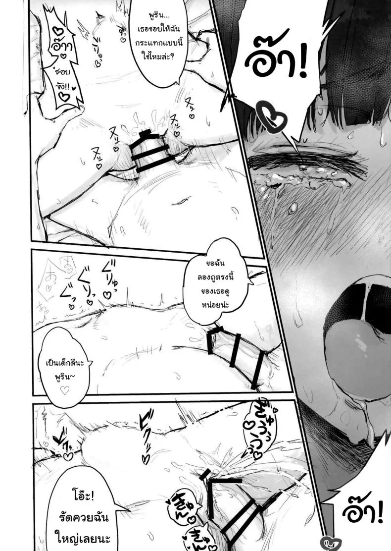 ชีวิตประจำวันของสาวนักประดิษฐ์ (C102) [Mochimochi Bulldozer-bu (Syupon)] Seishori Oboetate Futanari Chinchin de Musou Shite iru Self o Zettai ni Tomete Miseru (Do It Yourself) หน้า 19