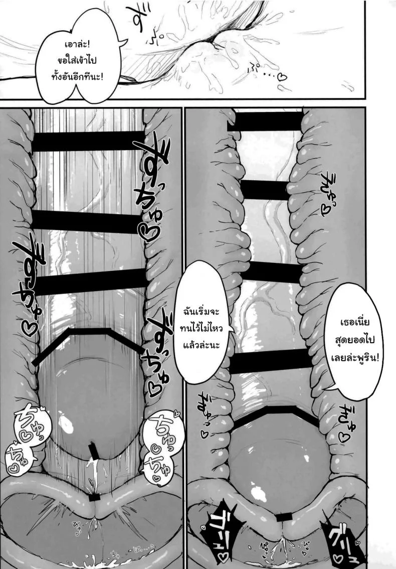 ชีวิตประจำวันของสาวนักประดิษฐ์ (C102) [Mochimochi Bulldozer-bu (Syupon)] Seishori Oboetate Futanari Chinchin de Musou Shite iru Self o Zettai ni Tomete Miseru (Do It Yourself) หน้า 20
