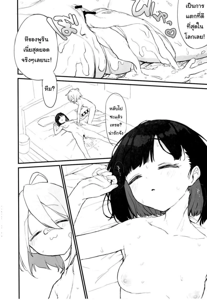 ชีวิตประจำวันของสาวนักประดิษฐ์ (C102) [Mochimochi Bulldozer-bu (Syupon)] Seishori Oboetate Futanari Chinchin de Musou Shite iru Self o Zettai ni Tomete Miseru (Do It Yourself) หน้า 29