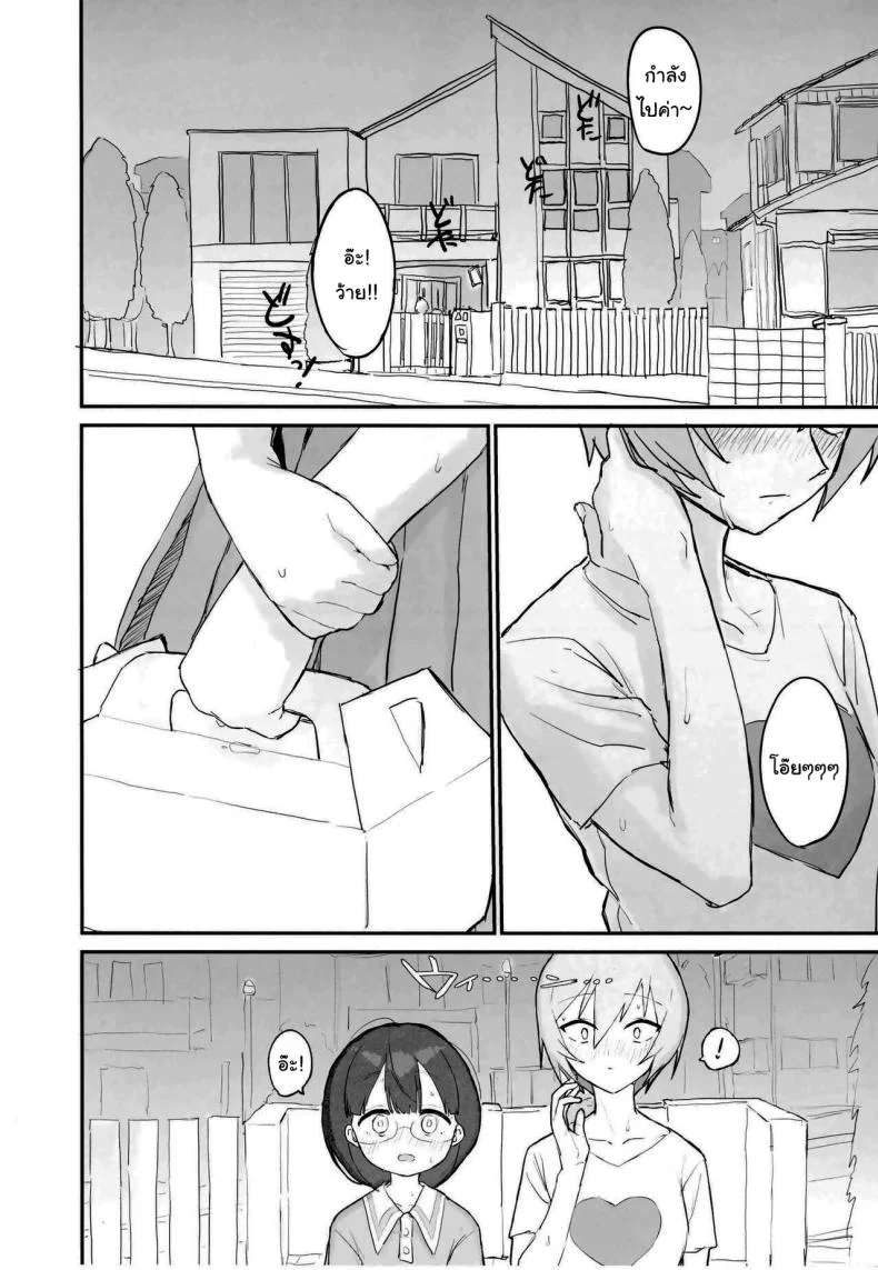 ชีวิตประจำวันของสาวนักประดิษฐ์ (C102) [Mochimochi Bulldozer-bu (Syupon)] Seishori Oboetate Futanari Chinchin de Musou Shite iru Self o Zettai ni Tomete Miseru (Do It Yourself) หน้า 31