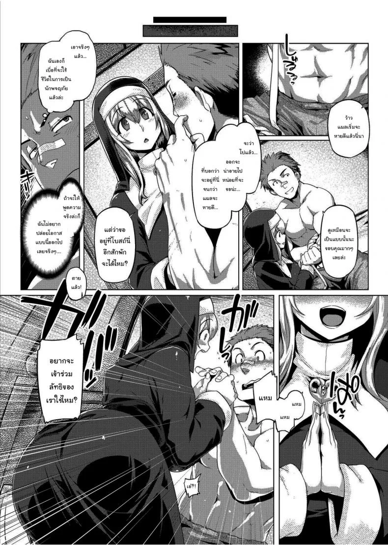 สนใจเข้าร่วมศาสนาด้วยกันไหม [Mahjong Yugen Co. Ltd 58 (Tabigarasu)] Sister Control หน้า 16