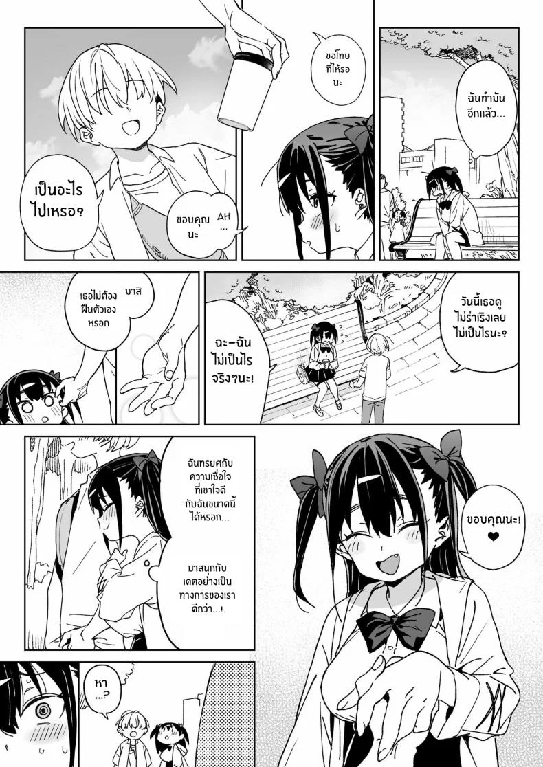 ถึงจะรู้ว่าต้องหยุด[Meshikutteneru (Atage)] Yamenakute wa Ikenai I Really Have to Stop This หน้า 10