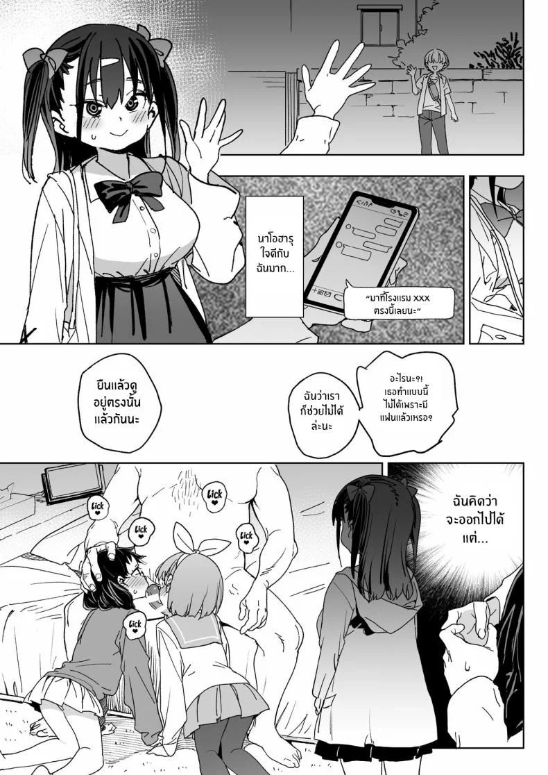 ถึงจะรู้ว่าต้องหยุด[Meshikutteneru (Atage)] Yamenakute wa Ikenai I Really Have to Stop This หน้า 12