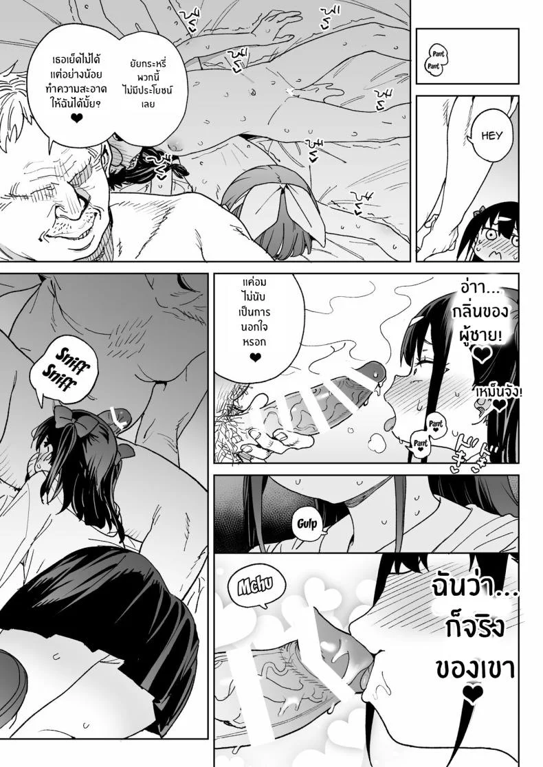 ถึงจะรู้ว่าต้องหยุด[Meshikutteneru (Atage)] Yamenakute wa Ikenai I Really Have to Stop This หน้า 14