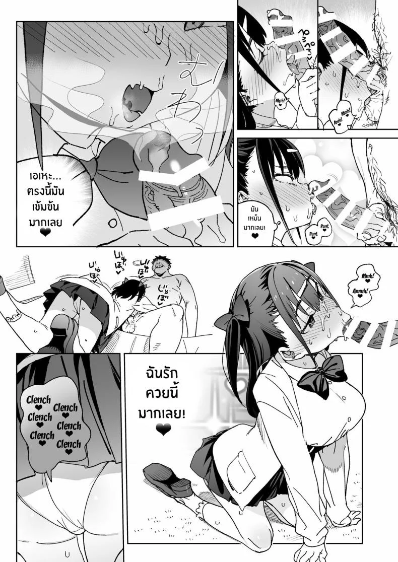 ถึงจะรู้ว่าต้องหยุด[Meshikutteneru (Atage)] Yamenakute wa Ikenai I Really Have to Stop This หน้า 15